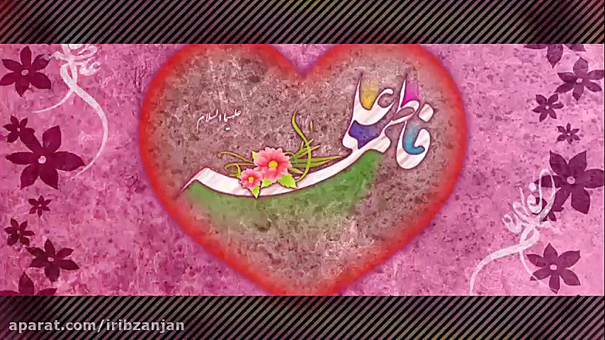 کلیپ شاد سالروز ازدواج امام عل...