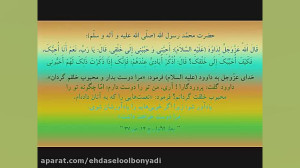 مولودی خوانی سالروز ازدواج حضر...