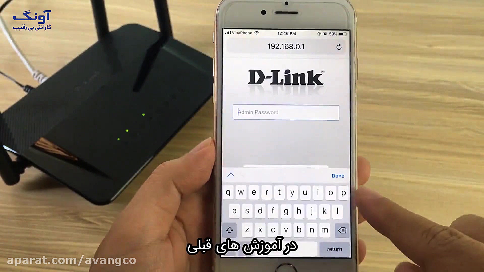 تغییر رمز وای فای در 2 دقیقه