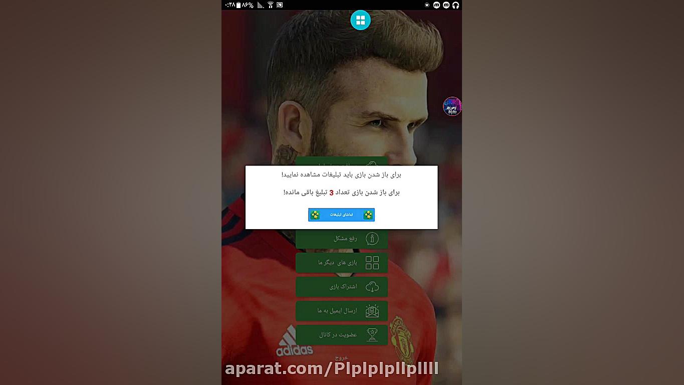 آموزش دانلود فوتبال PS4