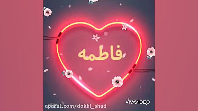 سالروز ازدواج حضرت علی(ع) وحضر...