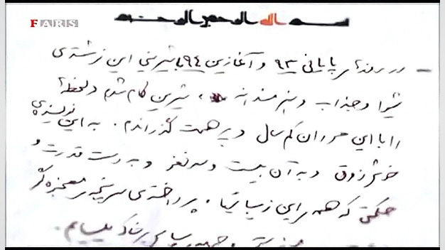 تقریظ آیت الله خامنه ای بر کتا...