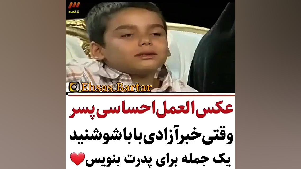 کلیپ غمگین برای پدر