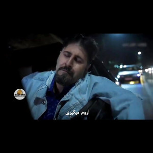 میکس زیبا از سریال پایتخت