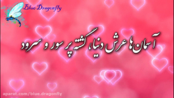 کلیپ تبریک ازدواج امام علی و ح...