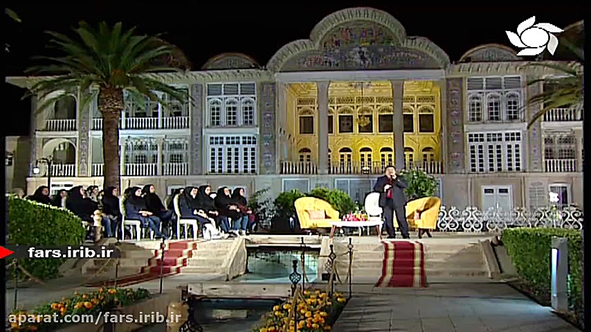 واسونک شیرازی شیراز