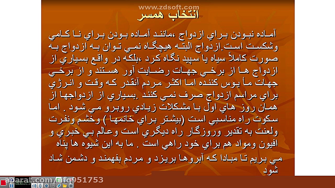 آموزش مشاوره پیش از ازدواج