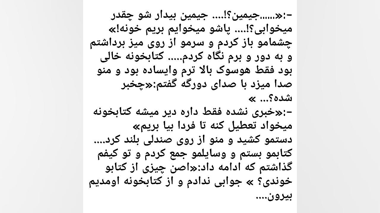 black Swan &laquo;فیکشن جیمین&...