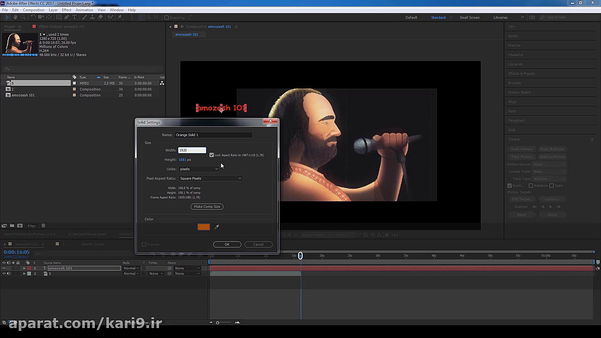 آموزش مقدماتی افتر افکت (1)