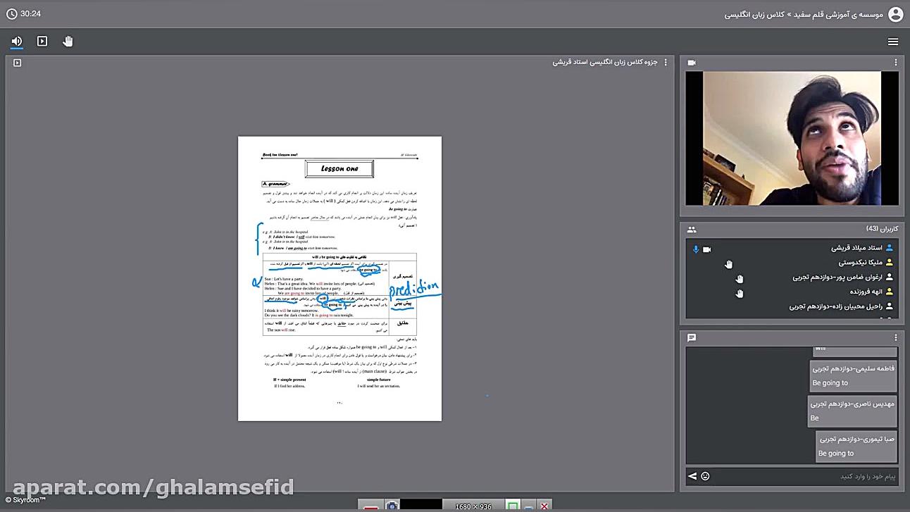 کلاس زبان انگلیسی استاد قریشی