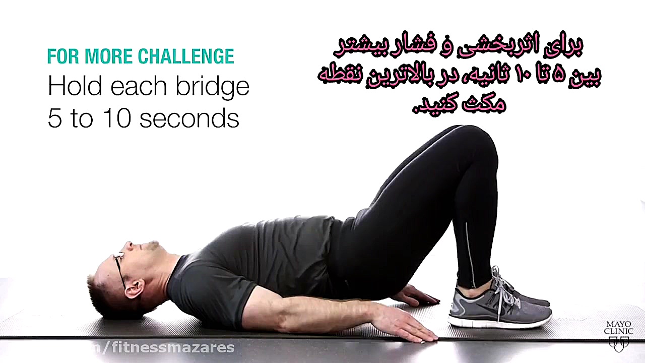 پل باسن: آموزش شیوه صحیح با زی...