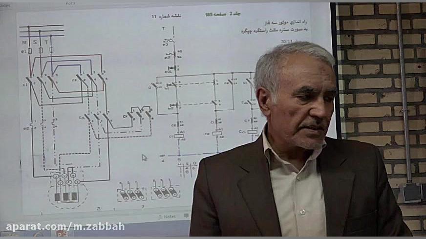 28: نقشه11و12 ستاره مثلث و چپگ...