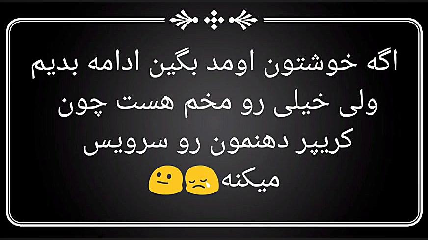 دلیل نبودنم و (یک سوپرایز تا ا...