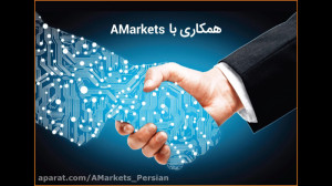 آشنایی با طرح همکاری آمارکتس م...