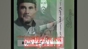 سلیم مؤذن زاده، زینب سلام اولس...