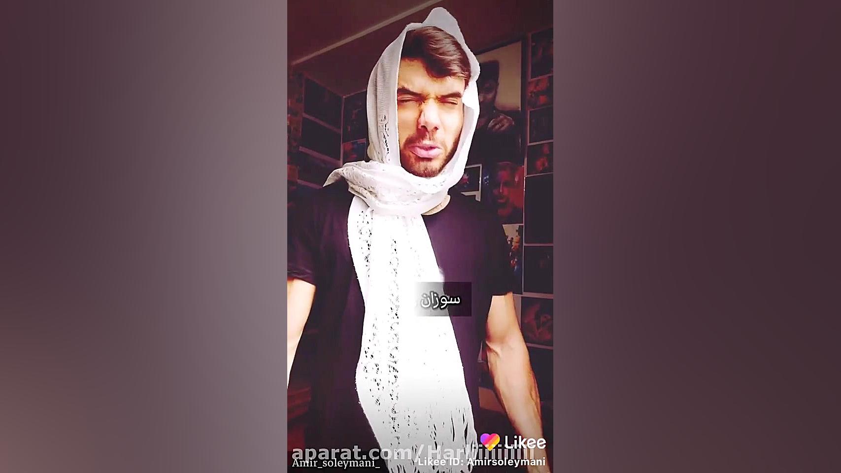 منم تاوقتی یادم میفتاد..سریع م...