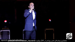 کنسرت حسن ریوندی، حسن ریوندی ک...