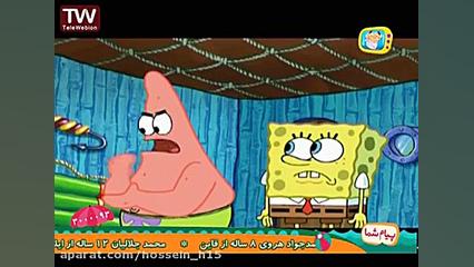کارتون دیدنی  باب اسفنجی مسیر...