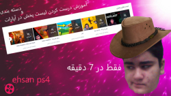 آموزش درست کردن دسته بندی و لی...