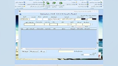 آموزش نرم افزارحسابداری پارمیس...