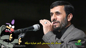 دیرین دیرین  اخبار رپ 10
