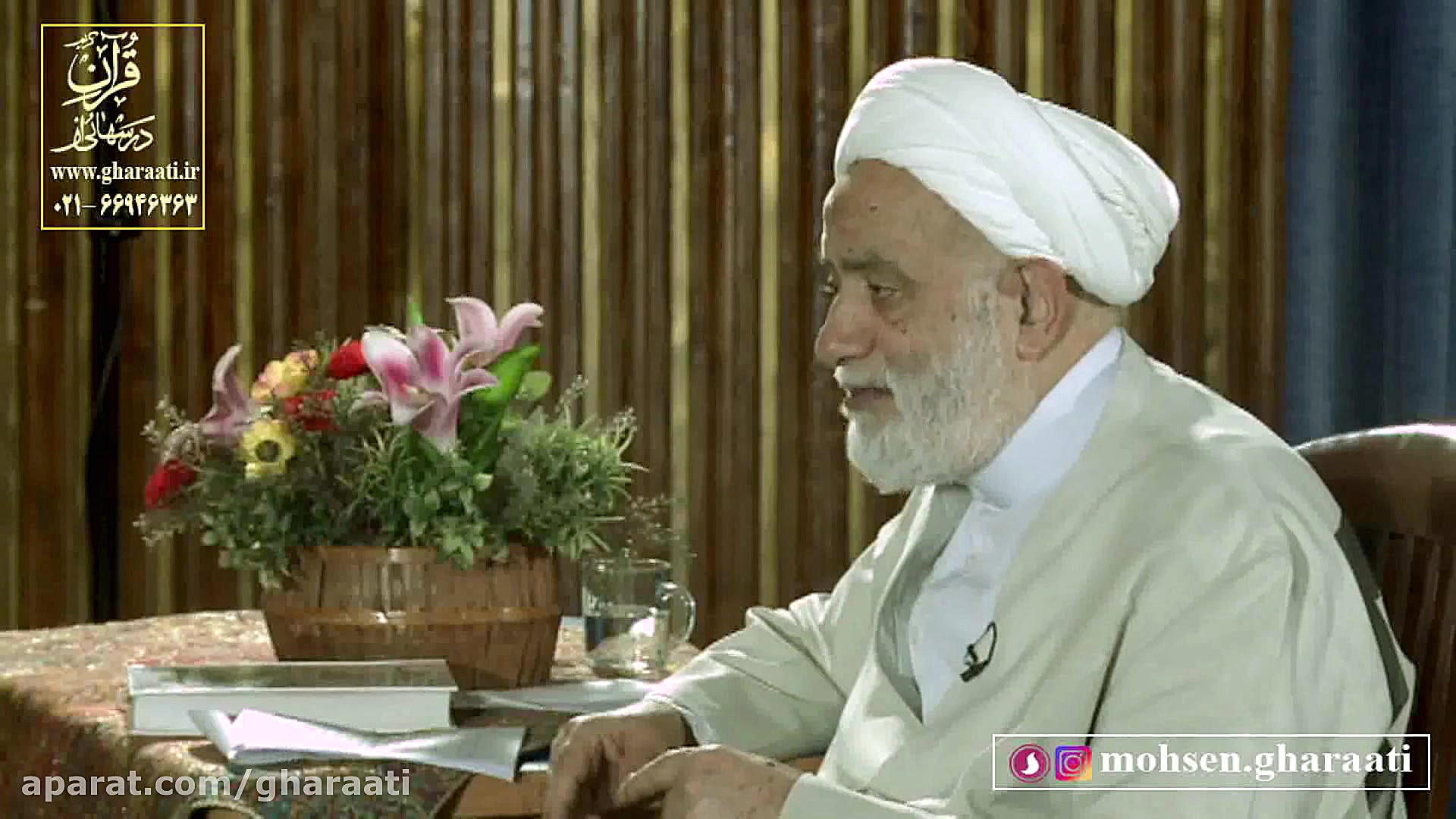 قرائتی  آمادگی همه جانبه در بر...