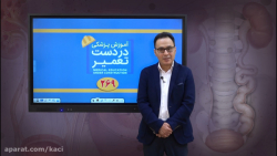 درس ارولوژی (مبحث ترومای کلیه)