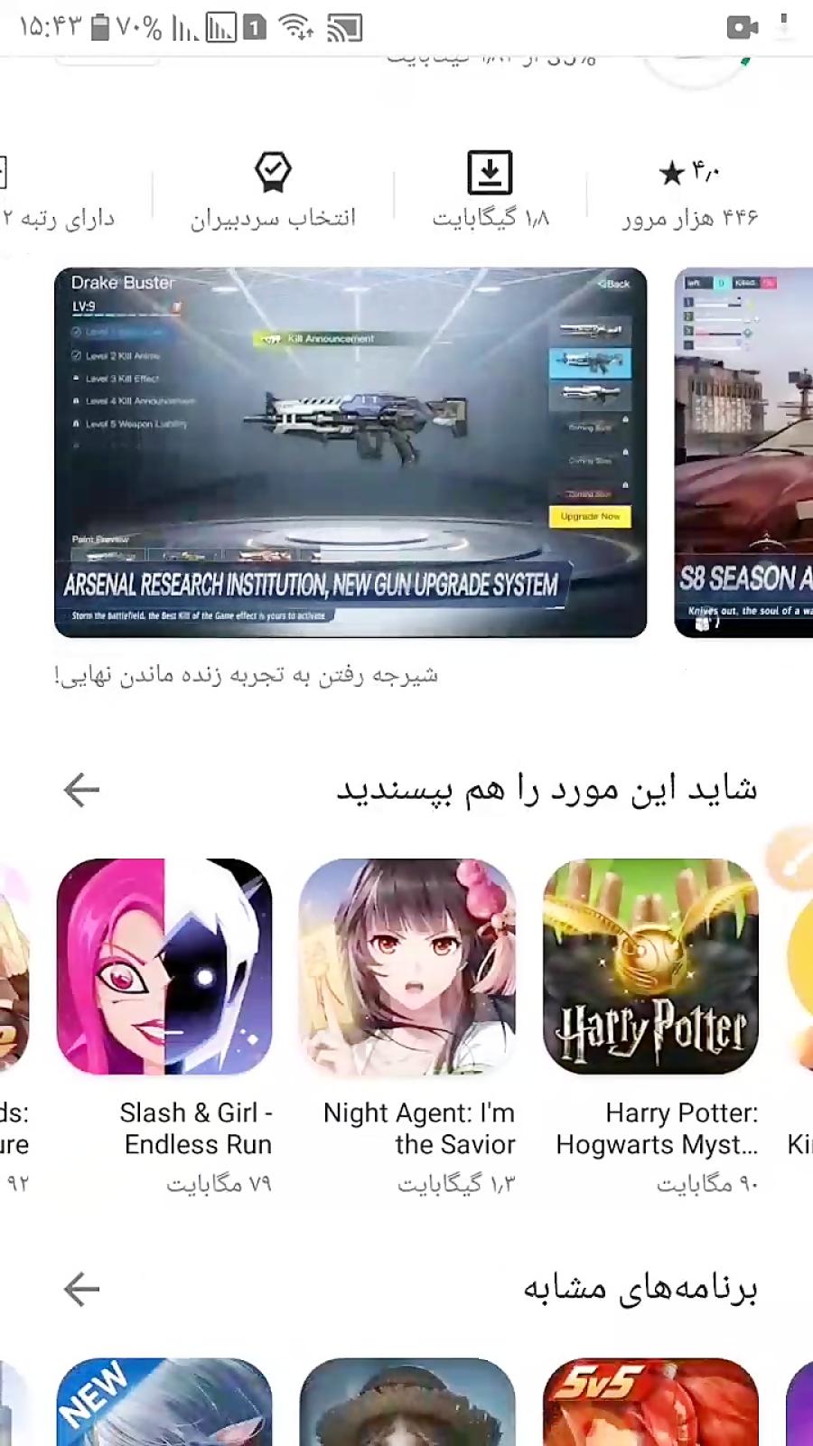 بازی هایی که می خوام بزارم نبی...