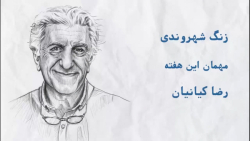 اصول اولیه امور شهروندی و مسئو...