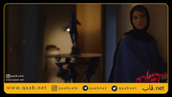 آنچه که در قسمت پنجم سریال آقا...