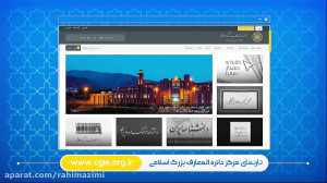 کلیپ معرفی سایت مرکز دائره الم...