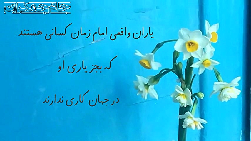 کلیپ کوتاه امام زمان عج