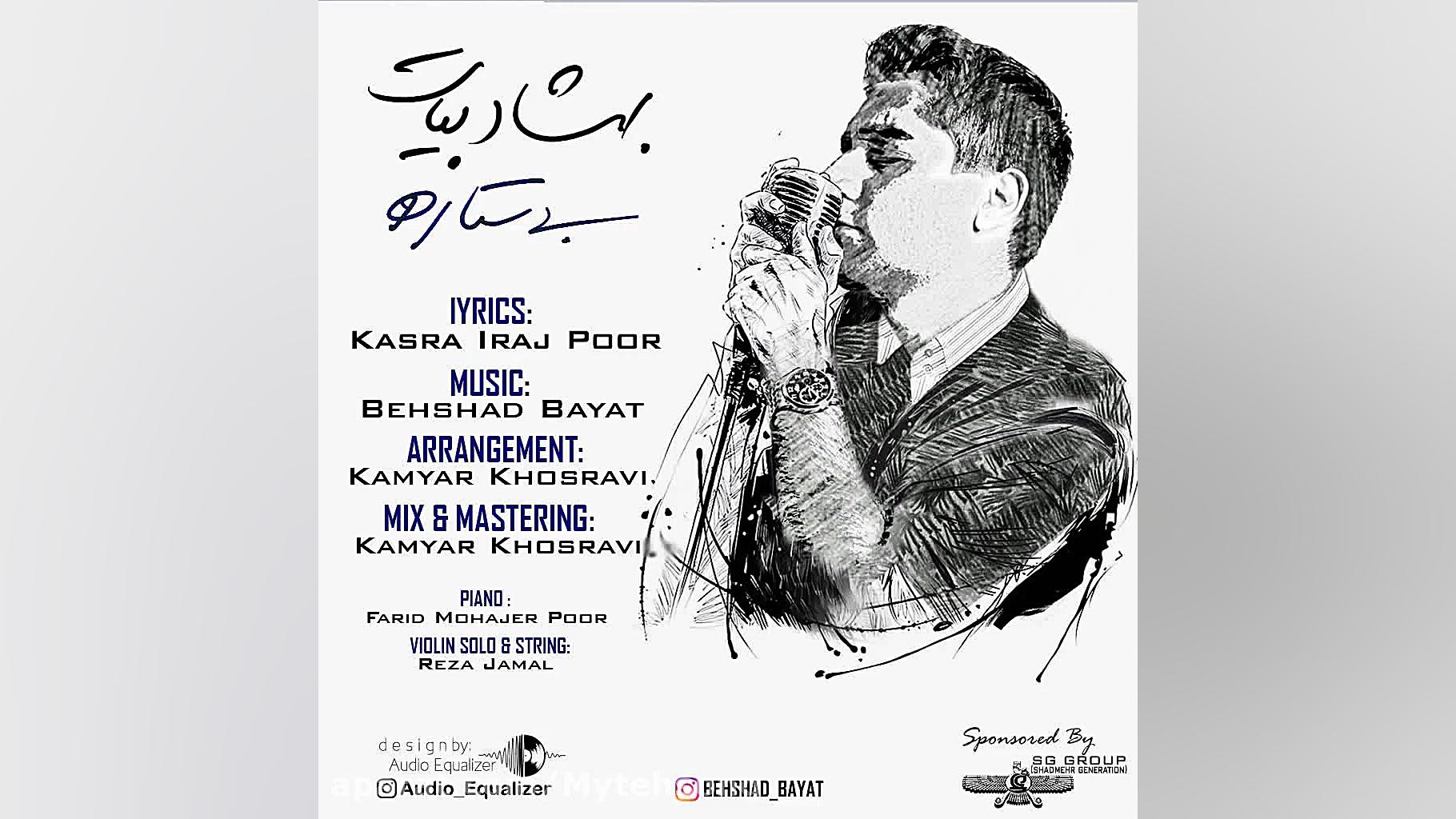 آهنگ 2020 | آهنگ جدید بهشاد بی...