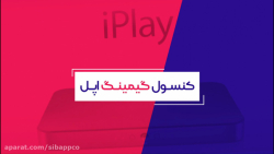 آیا کنسول بازی اپل در راه است؟