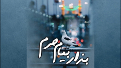 کلیپ ویژه شب جمعه بزار بیام حر...