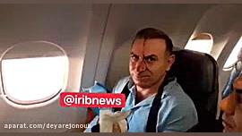 مزاحمت جنگنده&zwnj; برای هواپی...