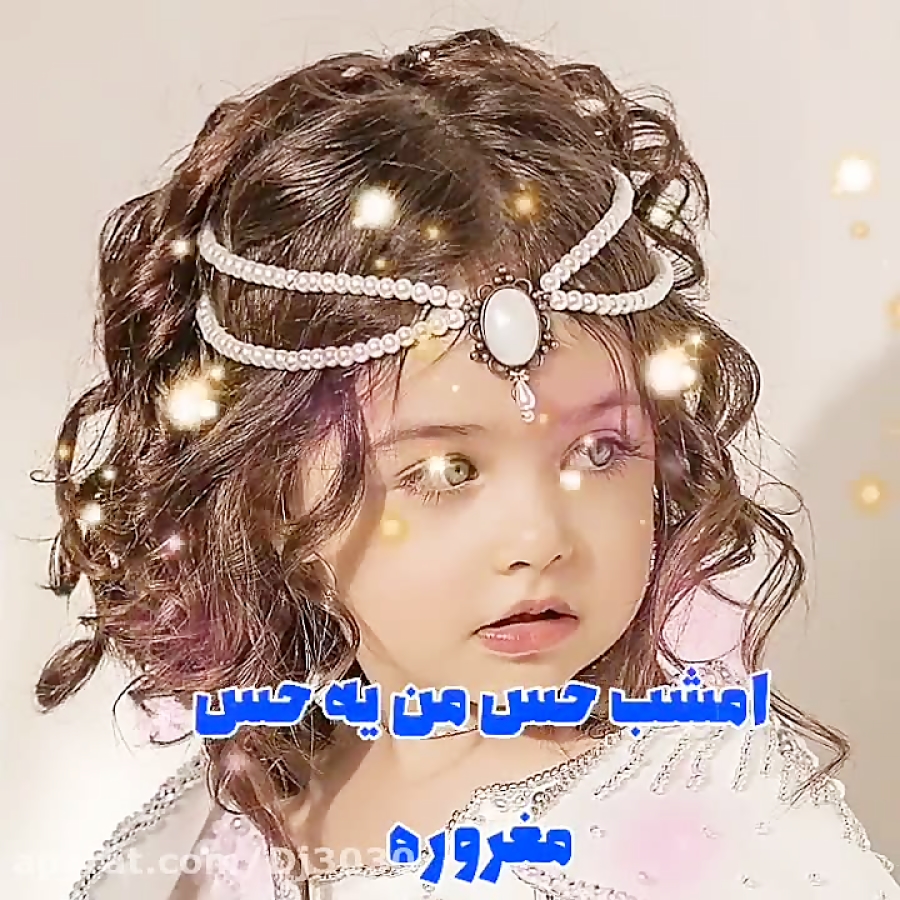 آهنگ امشب حس من.. آهنگ عاشقانه...
