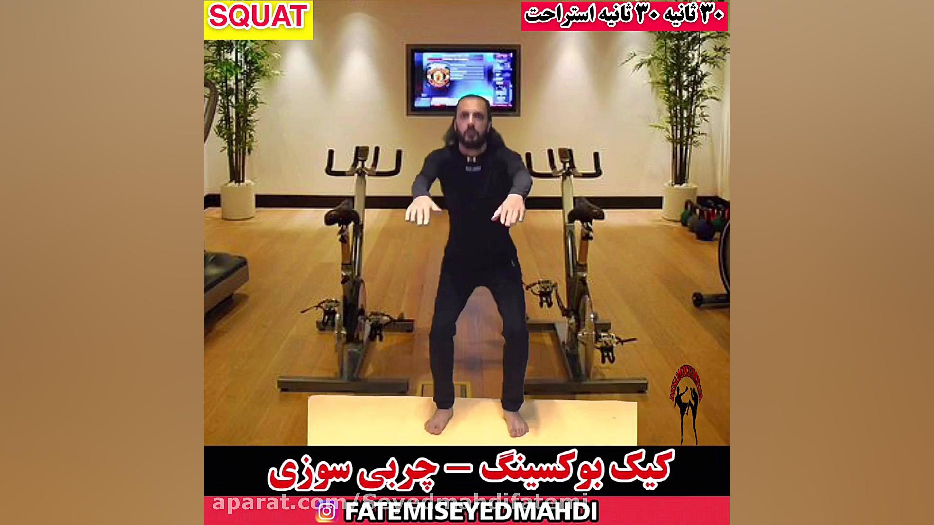 تمرینات چربی سوزی(HIIT)
