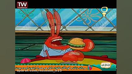 کارتون جذاب و دیدنی  باب اسفنج...