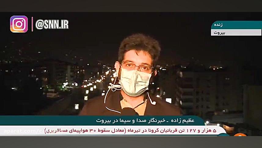 آخرین گزارشات از آنچه بر پرواز...