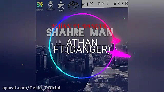 آهنگ شهر من از تِکین و دنجر