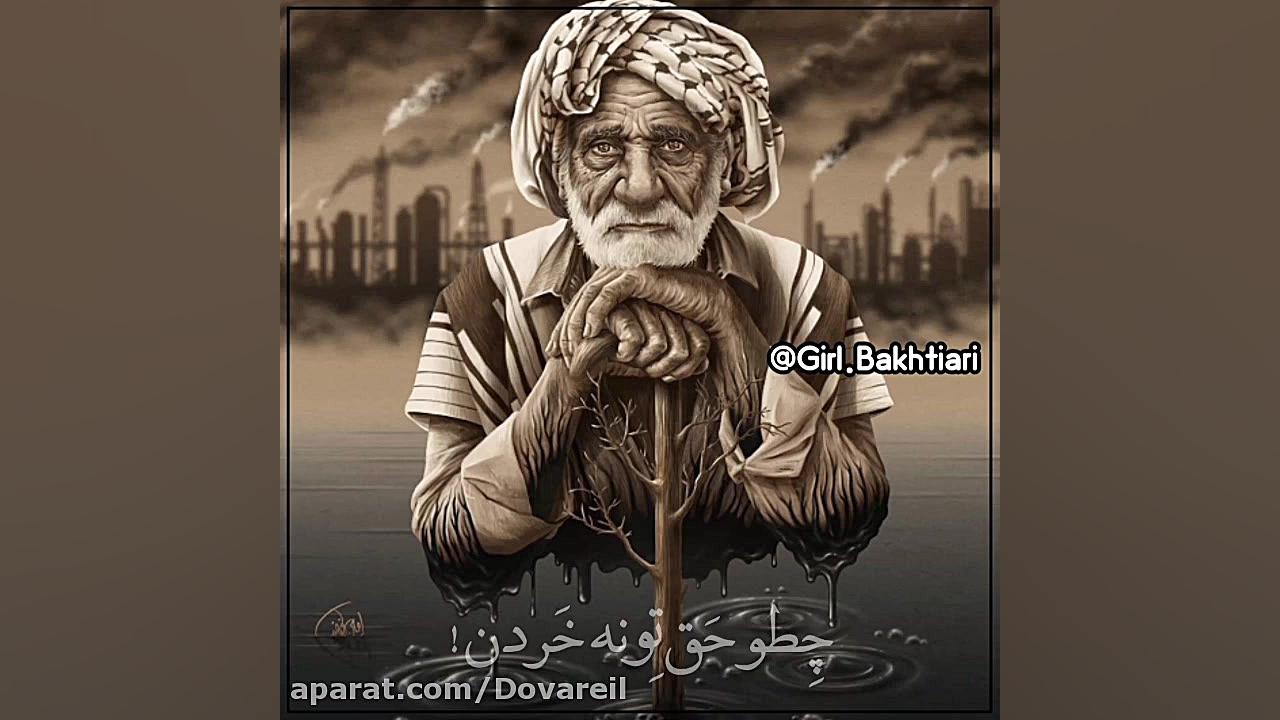 موسیقی بختیاری ، امیر ملک مسعو...