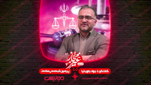 تیزر غیر مجاز4: طلاگرام و هاتگ...