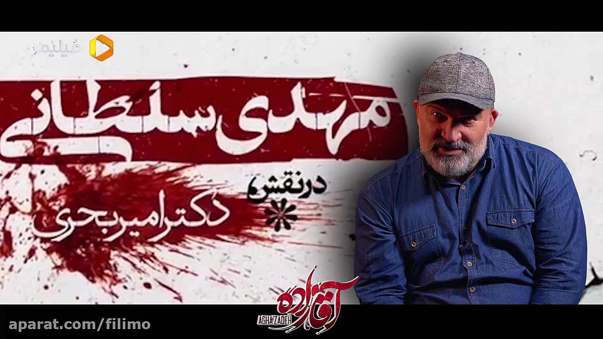 دعوت مهدی سلطانی به تماشای قان...