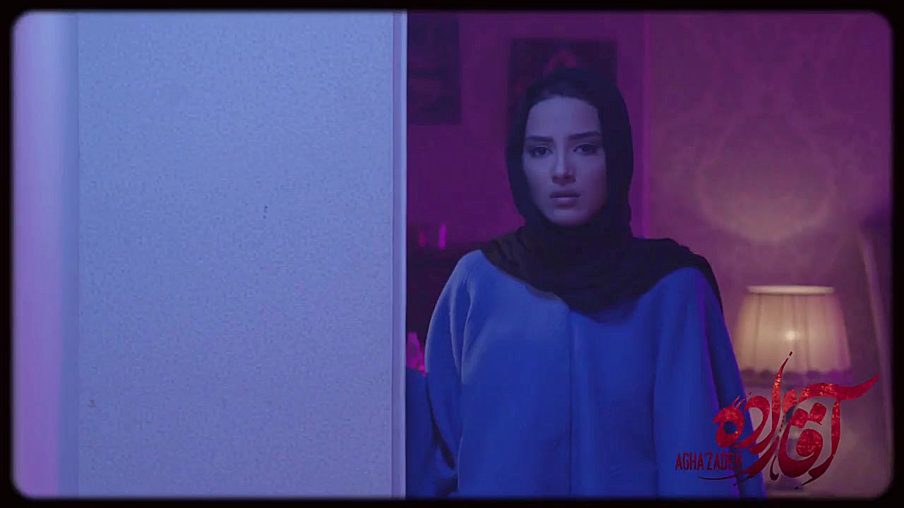 قسمت پنجم سریال آقازاده