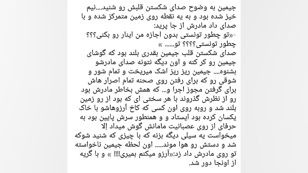 black Swan &laquo;فیکشن جیمین&...