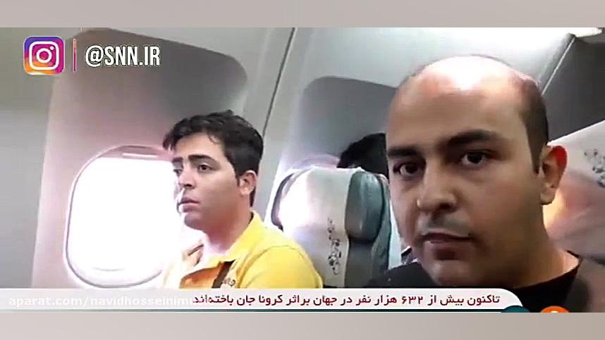 حمله جنگنده آمریکایی به هواپیم...