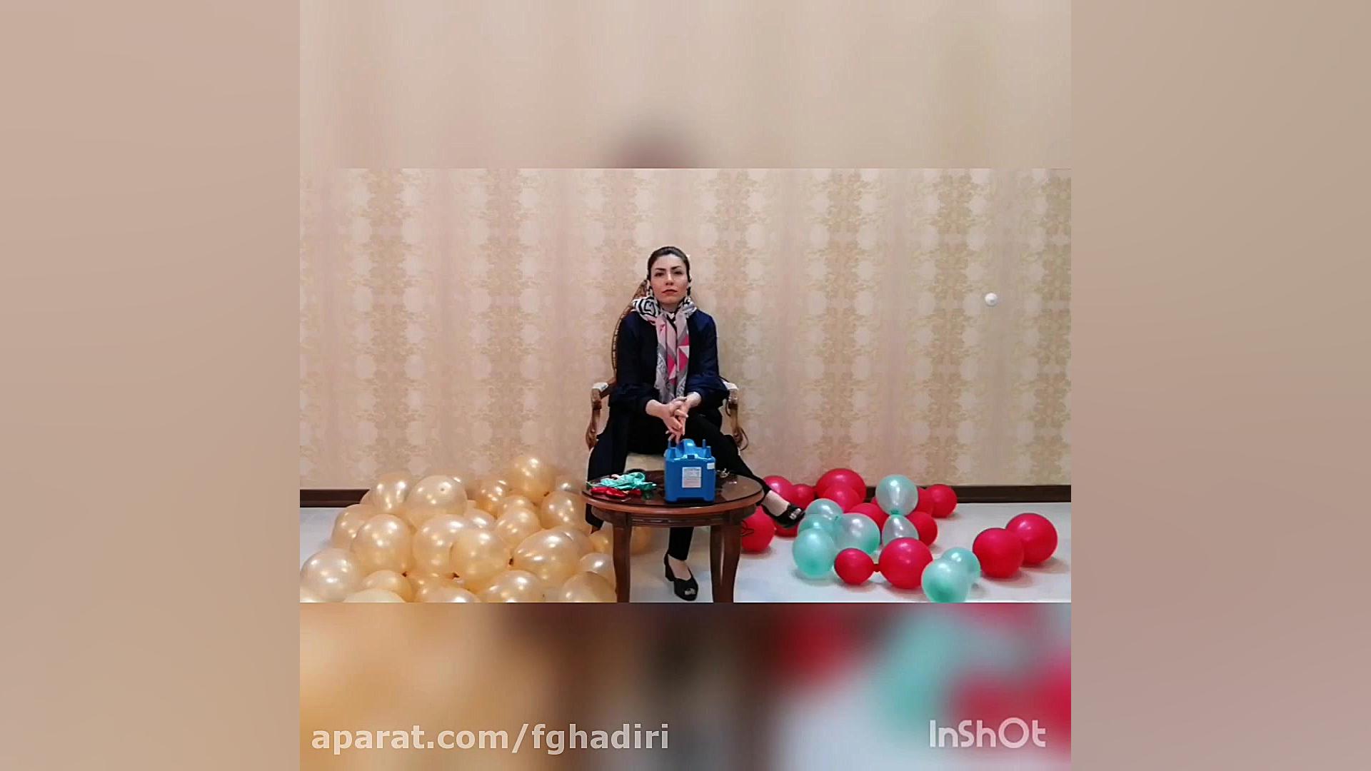 بادکنک آرایی