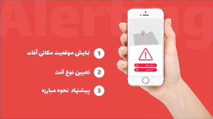 تله هوشمند آفات