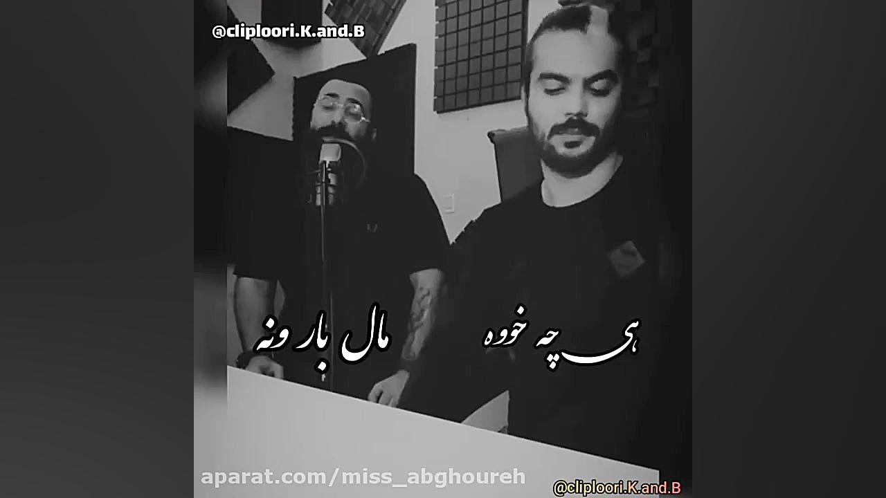 کلیپ لری | آهنگ لری عاشقانه و...